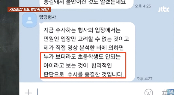 아이가 길에 멀쩡히 세워진 오토바이를 쓰러트렸음에도 함께 있던 아이 엄마는 별다른 조치 없이 자리를 떠나는 장면이 포착돼 논란이 되고 있다. 사진은 사건 접수 이후 경찰의 반응. [사진=유튜브 채널 'JTBC News']