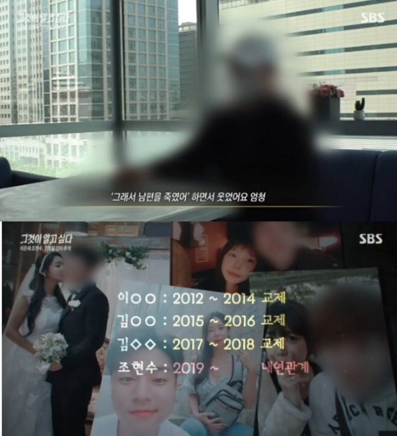 [사진=SBS '그것이 알고 싶다' 캡처]