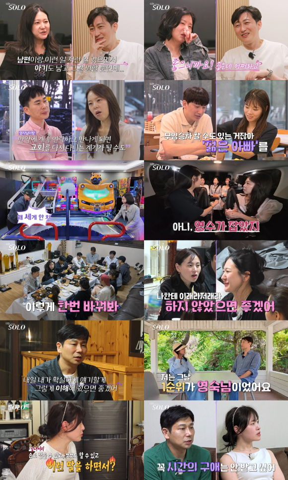 &apos;나는솔로&apos; 좁혀진 &apos;나솔이 엄마&apos;⋯금반지 2개 받은 28기 정숙x옥순