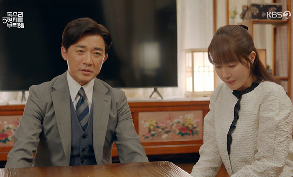 독수리 5형제를 부탁해 [사진=KBS2]