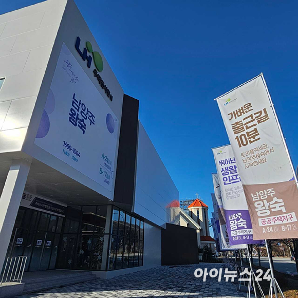 경기 남양주시 별내동에 마련된 남양주왕숙 A-24, B-17블록 견본주택 전경. 2025.11.28 [사진=이효정 기자]