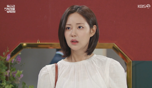 독수리 5형제를 부탁해 [사진=KBS2]