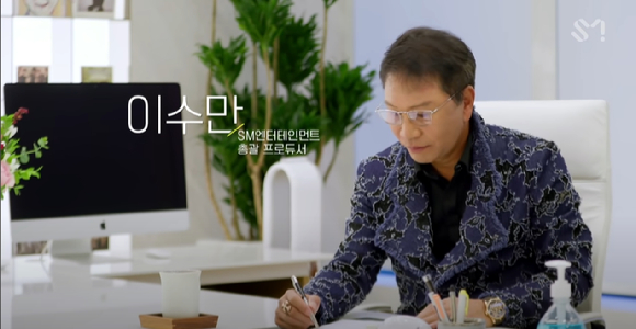 이수만 전 SM엔터테인먼트 총괄 프로듀서 [사진=유튜브=보아]