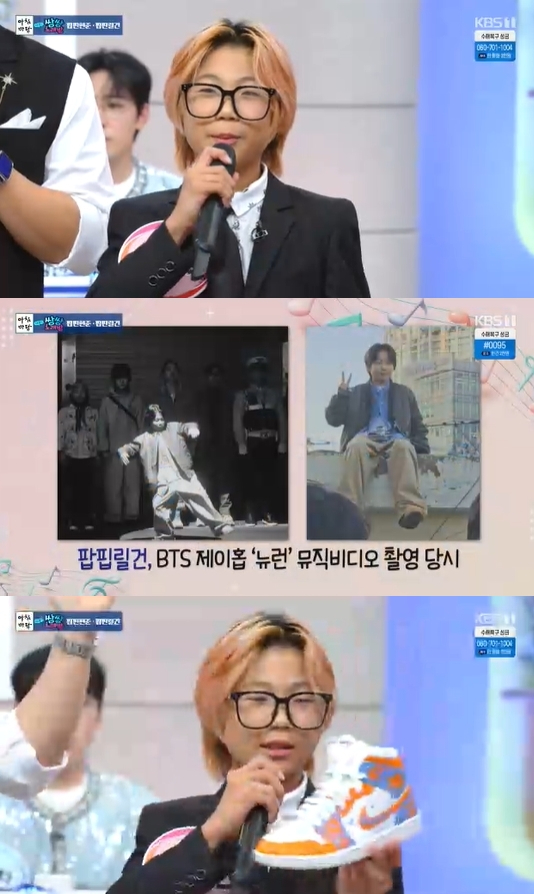 '아침마당' 방송 화면 갈무리 [사진=KBS]