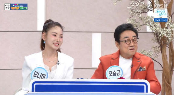 모나미, 오승근이 '아침마당'에 출연해 소개를 하고 있다. [사진=KBS 방송화면 캡처]