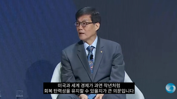 이창용 한국은행 총재가 지난 26~28일 홍콩에서 열린 골드만삭스 주최 &lsquo;글로벌 매크로 콘퍼런스&rsquo;에서 발언하고 있다. [한국은행 유튜브 화면 캡처]