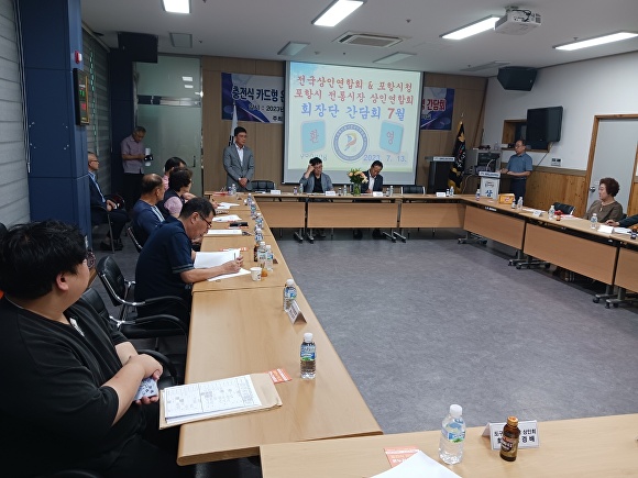 13일 이상현 경제노동과장이 전통시장상인연합회 회장단을 만나 집중 호우 기간 안전 점검에 힘써줄 것을 당부하고 있다.  [사진=포항시청]