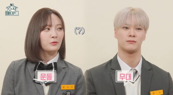 '호적메이트'에 출연한 아스트로 문빈, 빌리 문수아 남매 [사진=MBC]