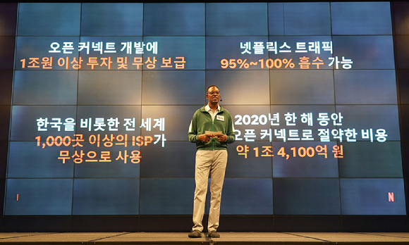 ‘넷플릭스 미디어 오픈 토크’ 행사에 참석한 딘 가필드 부사장. [사진=넷플릭스]