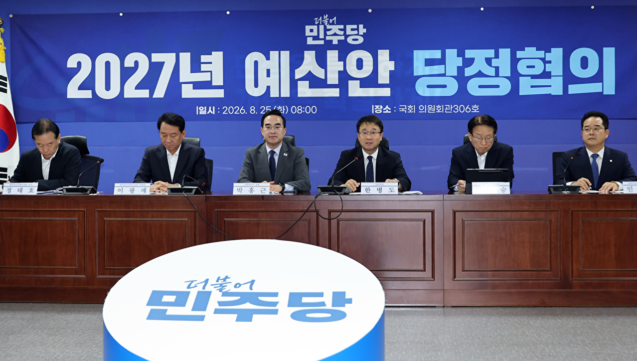 더불어민주당 한병도 원내대표가 25일 국회 의원회관에서 열린 2027년 예산안 당정 협의에서 발언하고 있다. 왼쪽부터 국회 예결위 정태호 간사, 이광재 예결위원장, 박홍근 기획예산처 장관, 한 원내대표, 권칠승 정책위의장, 민병덕 의원. 2026.8.25 [사진=연합뉴스]