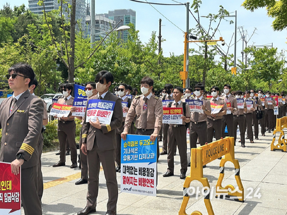 아시아나항공 조종사노동조합(APU)이 주최하고 조종사노조 연맹, 공공운수노조가 공동 주관한 'APU 임단협 승리를 위한 1차 투쟁 집회'가 지난 17일 여의도 산업은행 본점 앞에서 진행됐다. [사진=양호연 기자]