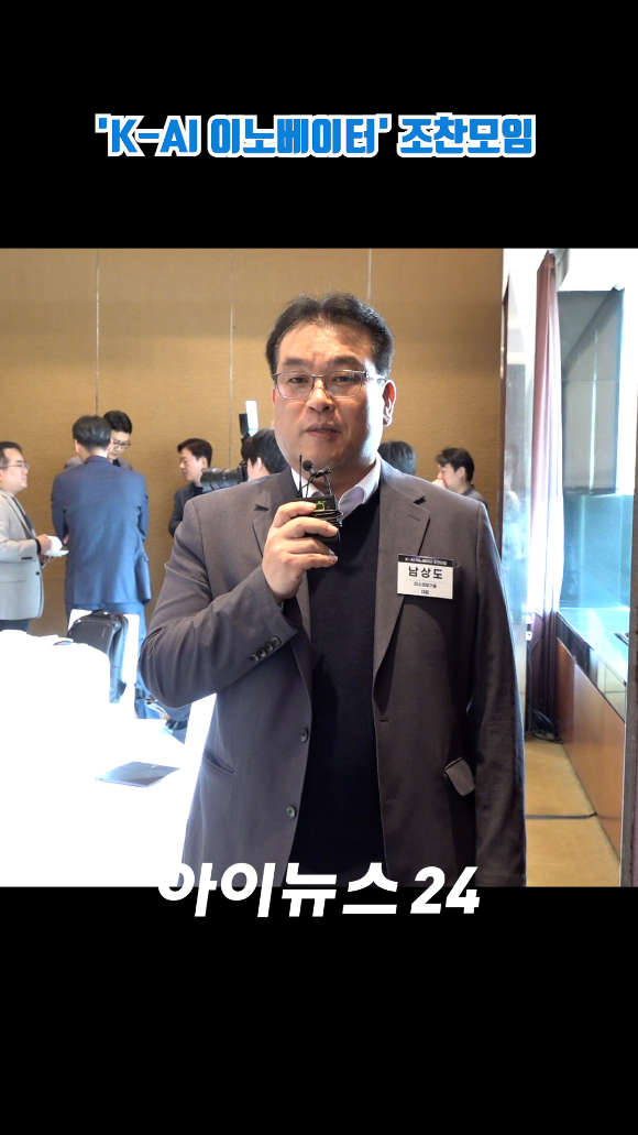 인터넷종합지 아이뉴스24와 기업&middot;정책 전문가들이 한자리에 모여 AI 기술 동향과 산업 협력의 방향을 함께 논의하는 'K-AI 이노베이터' 조찬모임이 14일 오전 서울 용산구 한남동 그랜드하얏트서울에서 열렸다. 남상도 미소정보기술 대표가 인사말을 하고 있다. [사진=문수지 기자]