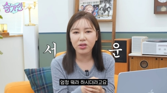 송가인 [사진=유튜브]