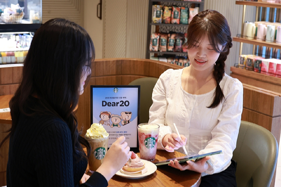 스타벅스가 20대 전용 서비서 '디어 트웬티'를 시작한다. [사진=스타벅스]