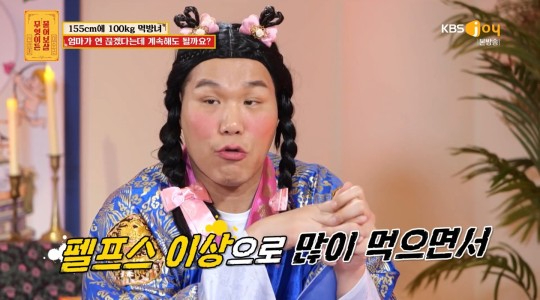 지난 18일 방송된 KBS Joy '무엇이든 물어보살'(이하 '물어보살')에서 서장훈이 고도비만을 가진 의뢰인에게 일침을 가했다. [사진=KBS Joy]