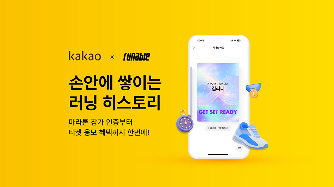 [사진=카카오]