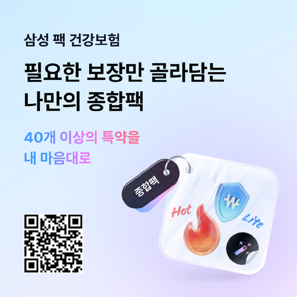 [사진=삼성생명]