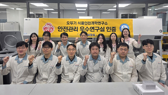 오뚜기 식품안전과학연구소가 '안전관리 우수연구실' 인증 획득한 뒤 기념촬영을 하고 있다. [사진=오뚜기]