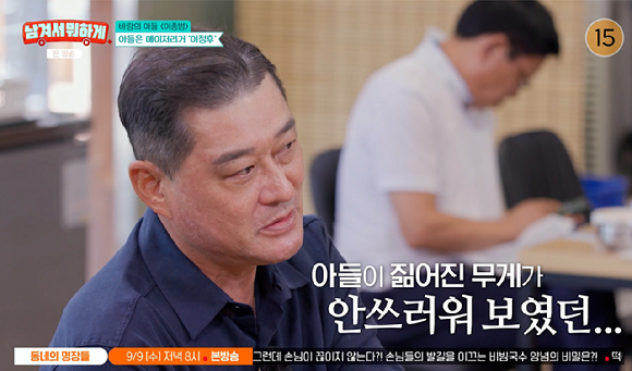 남겨서 뭐하게 [사진=tvN STORY]