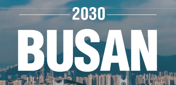 '2030 부산세계박람회' 유치를 위한 활동이 본격화됐다.