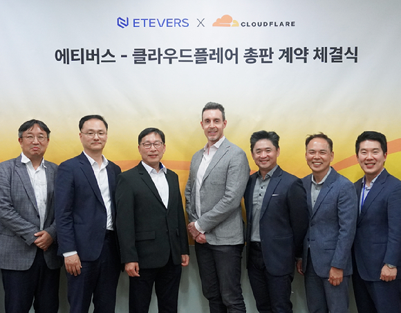 (왼쪽 세번째부터) 이호준 에티버스 대표와 제임스 올워스 클라우드플레어 혁신 책임자가 계약 체결 후 기념 촬영하고 있다. [사진= 에티버스]