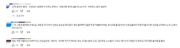 국내 한 고등학교에서 중년 남성 교사와 언쟁을 하는 여고생의 모습이 공개돼 논란이다. [사진=유튜브 숏츠 캡처]