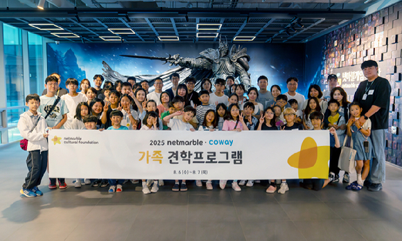 [사진=넷마블문화재단]