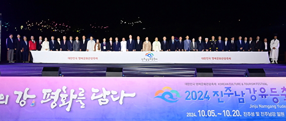  지난 5일 '2024 진주남강유등축제' 개막식이 열리고 있다. [사진=경상남도 진주시] 