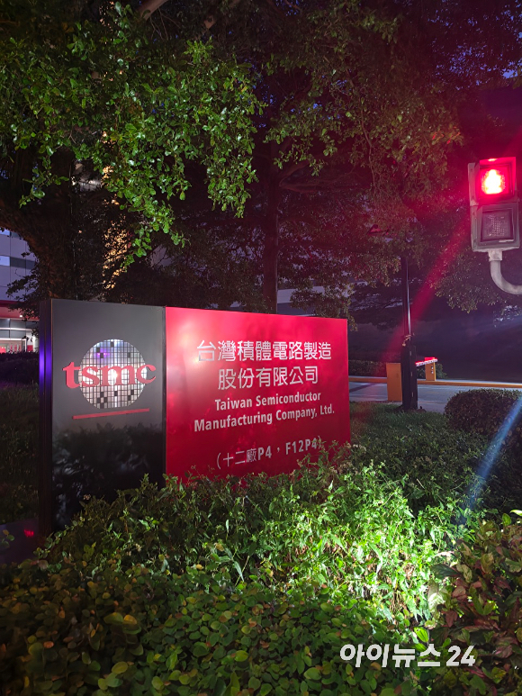 TSMC 반도체 공장 입구. [사진=황세웅 기자]