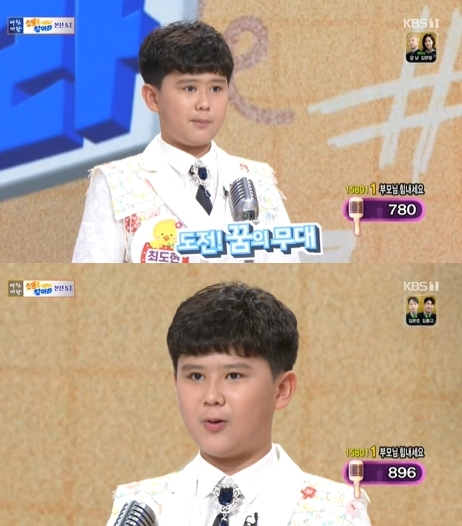 '아침마당' 방송 화면 갈무리 [사진=KBS]