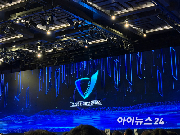 산업통상자원부와 국가정보원이 18일 서울 삼성동 그랜드인터컨티넨탈 서울 파르나스 호텔에서 &lsquo;제15회 산업기술보호의 날&rsquo; 기념식과 &lsquo;2025 산업보안 콘퍼런스&rsquo;를 개최했다. [사진=권서아 기자]