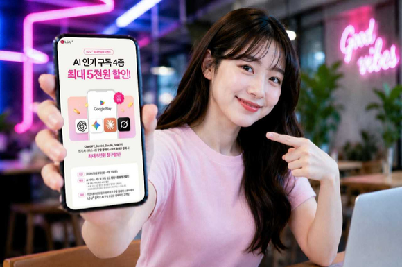 프로모션 내용을 소개하는 모습을 AI로 생성한 이미지. [사진=LGU+]