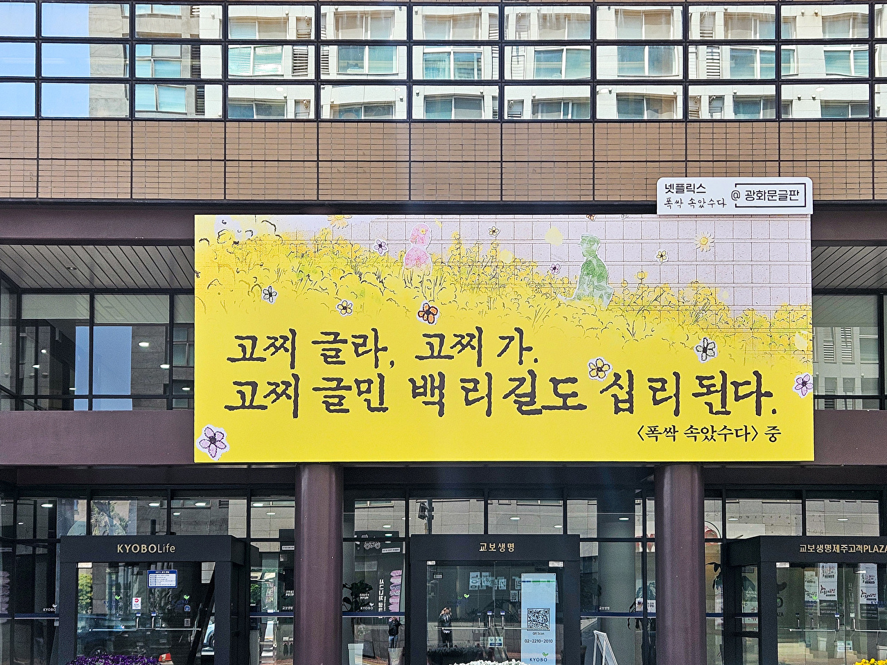 [사진=교보생명]