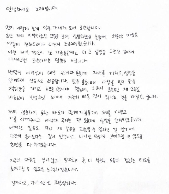댄서 노제 [사진=스타팅하우스 제공]