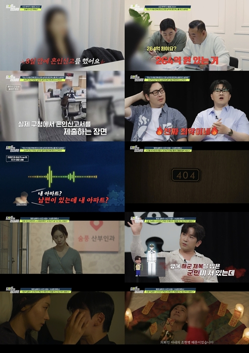 '탐비' 조현병 아내, 죽은 전 애인과 '귀접'⋯가짜 무속인 사기까지