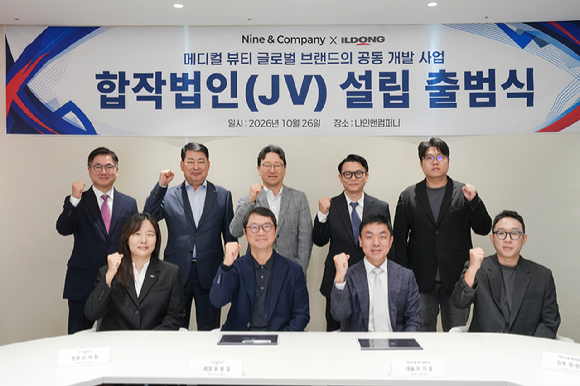 윤웅섭(앞 줄 왼쪽 두 번째) 일동제약 공동대표, 이재준(뒷 줄 왼쪽 세 번째) 일동제약 공동대표, 최규환(뒷 줄 왼쪽 두 번째) 일동홀딩스 대표, 이기운(앞 줄 오른쪽 두 번째) 나인앤컴퍼니 대표, 신아정(앞 줄 왼쪽 첫 번째) 아이디나인 공동대표 내정자, 정민규(앞 줄 오른쪽 첫 번째) 아이디나인 공동대표 내정자 등 양 측 주요 관계자들이 합작법인 출범식에 참석해 기념 촬영을 하고 있다. [사진=일동제약]