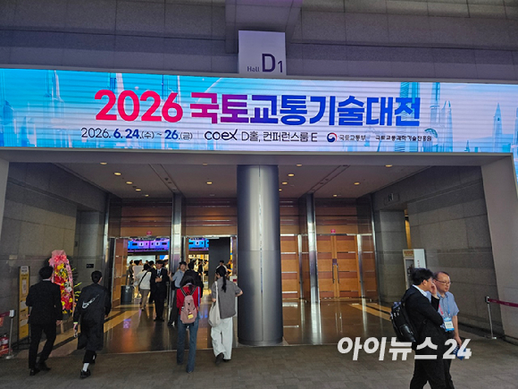 24일 오전 서울 강남구 코엑스에서 2026 국토교통기술대전이 개막했다. 참관객들이 입구로 들어가고 있다. [사진=설재윤 기자]