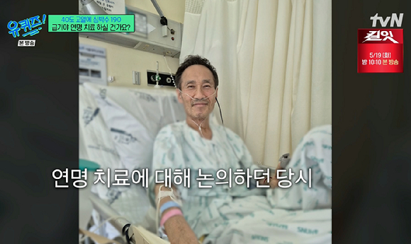 유퀴즈 [사진=tvN]