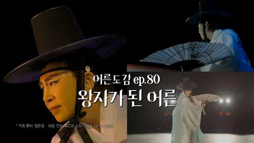 지식채널e [사진=EBS ]