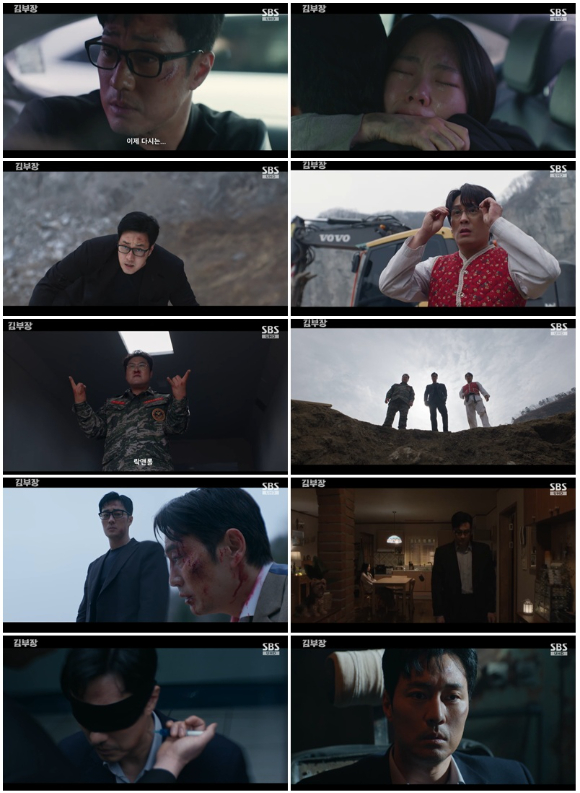 '김부장' [사진=SBS 방송화면 캡처]