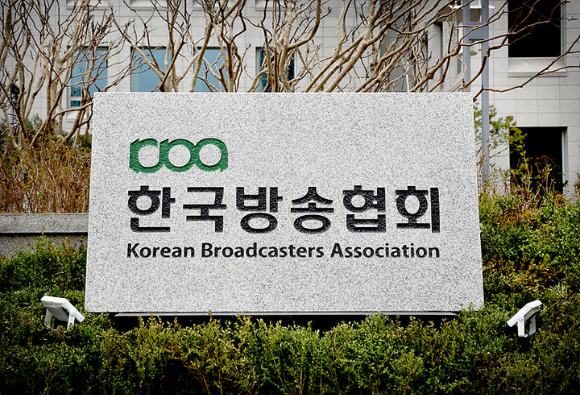 한국방송협회 표지석. [사진=한국방송협회]