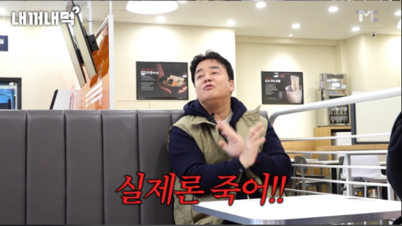 사업가 겸 방송인 백종원이 지난 8일 유튜브 채널 '백종원'에 올라온 영상에서 자신의 아내 소유진의 외모를 칭찬했다. [사진=유튜브 채널 '백종원']