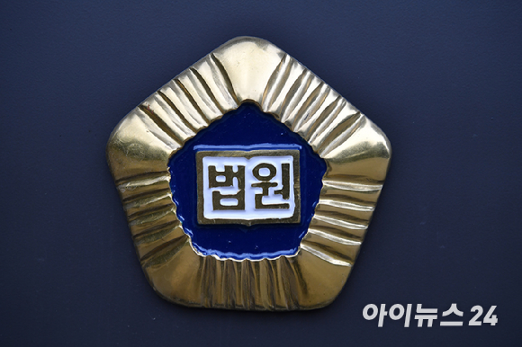법원 이미지. [사진=곽영래 기자]