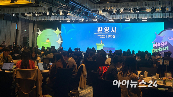 14일 서울 포시즌스 호텔에서 열린 '2026 큐텐재팬 메가데뷔 어워즈'에서 구자현 이베이재팬 대표이사가 환영사를 하고 있다. [사진=진광찬 기자]