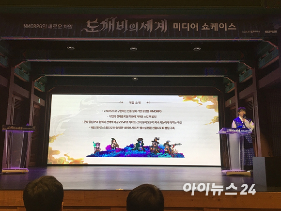 카카오게임즈가 20일 '도깨비의세계' 미디어 쇼케이스를 개최했다. [사진=문영수 기자]