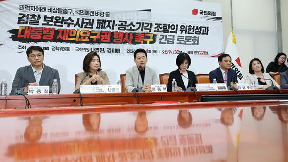 국민의힘 장동혁 대표가 4일 국회에서 열린 '검찰 보완수사권 폐지&middot;공소기각 조항의 위헌성과 대통령 재의요구권 행사 촉구 긴급 토론회'에서 발언하고 있다. 2026.8.4 [사진=연합뉴스]