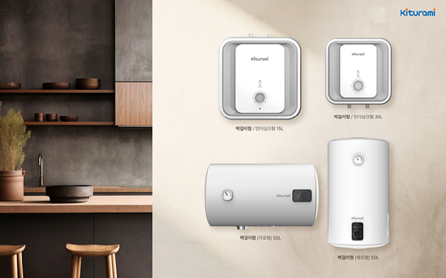 귀뚜라미 저장식 스테인리스 전기온수기 WS 시리즈 제품. [사진=귀뚜라미]