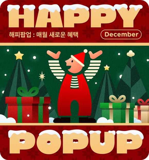 SPC 섹타나인이 해피포인트 앱에서 최대 50% 혜택 기획전을 진행한다. [사진=SPC]