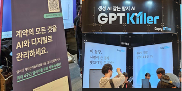 BHSN과 무하유의 관련 기술 전시 모습. [사진=정구민 교수]