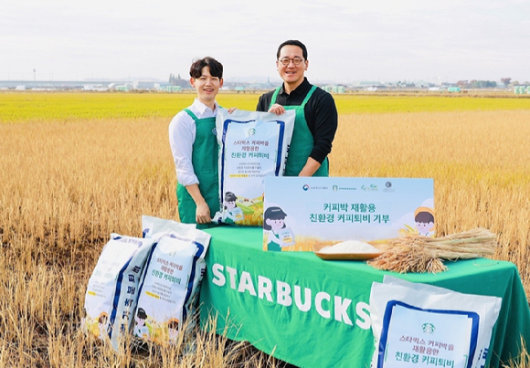 스타벅스는 2015년부터 평택, 이천, 보성, 하동, 상주, 고창, 고흥, 제주 등 지역 농가에 커피 퇴비 5770톤을 전달했다. [사진=스타벅스]